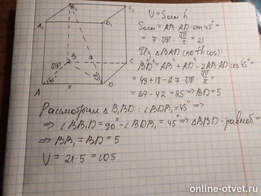 Изображение к ответу