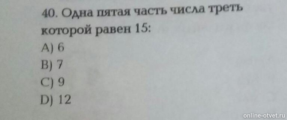 Изображение к вопросу