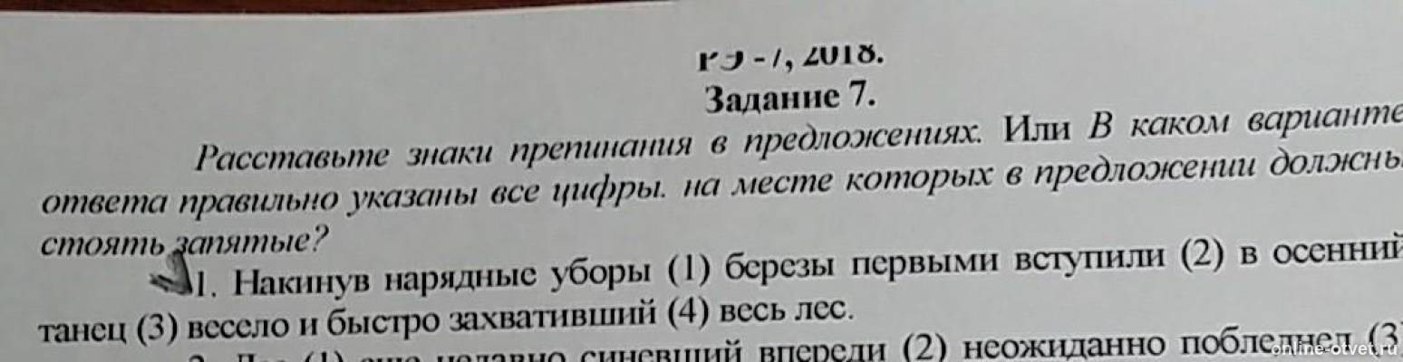 Изображение к вопросу