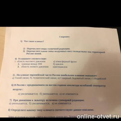 Изображение к вопросу