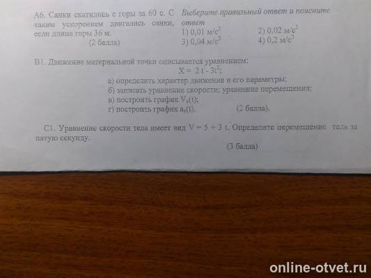 Изображение к вопросу
