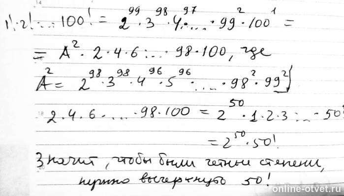 Изображение к ответу