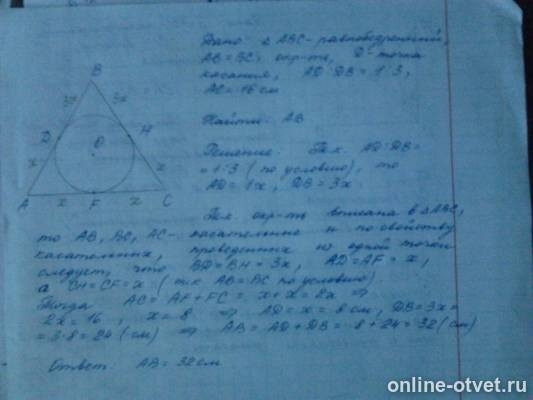 Изображение к ответу