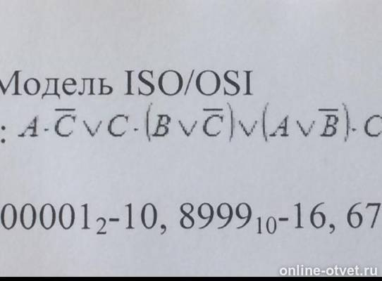 Изображение к вопросу