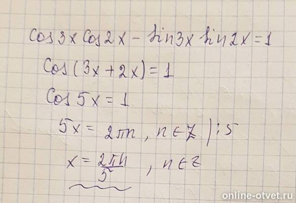 Изображение к ответу
