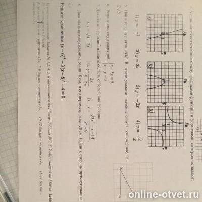 Изображение к вопросу