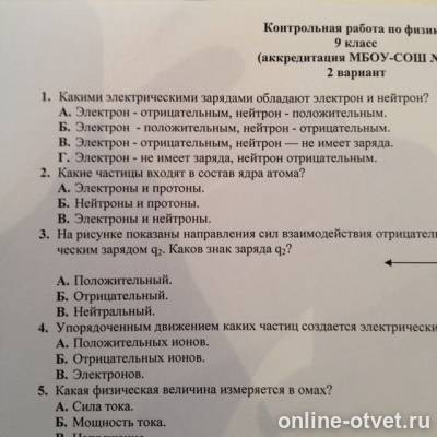 Изображение к вопросу