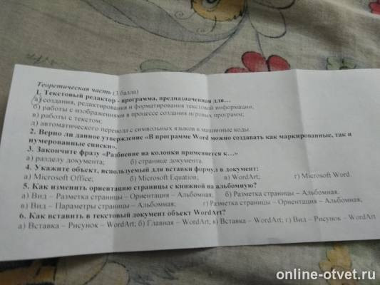Изображение к вопросу