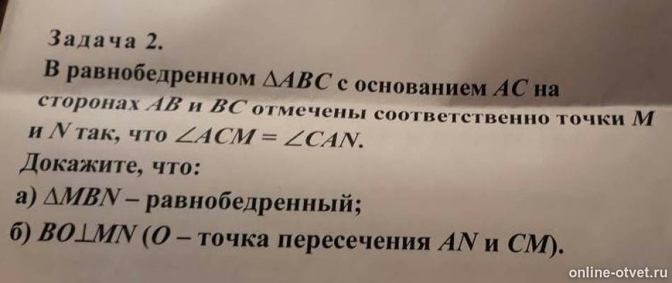 Изображение к вопросу