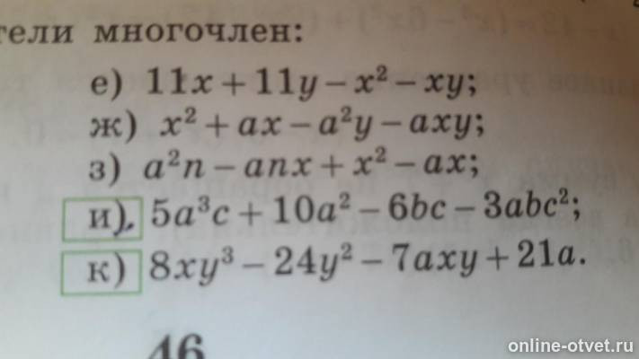 Изображение к вопросу