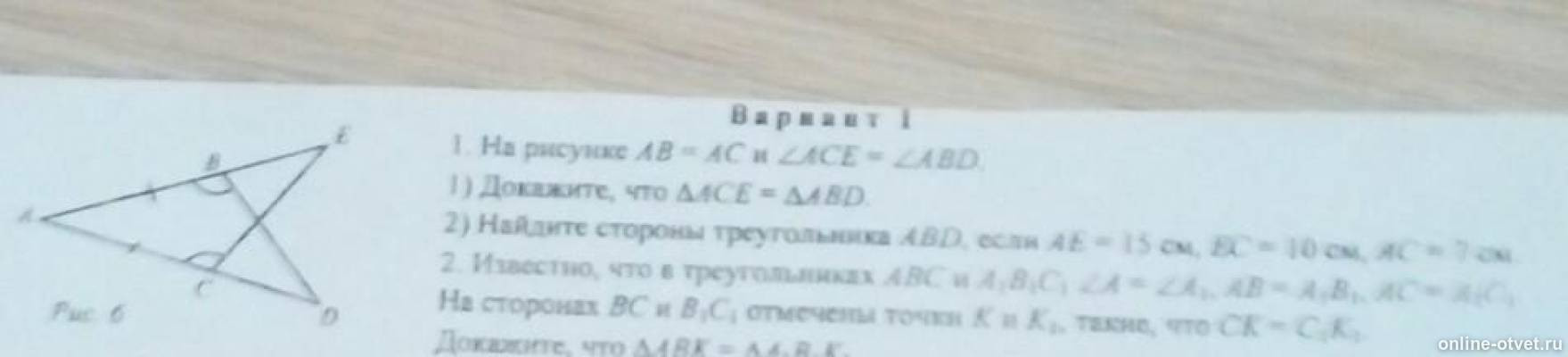 Изображение к вопросу