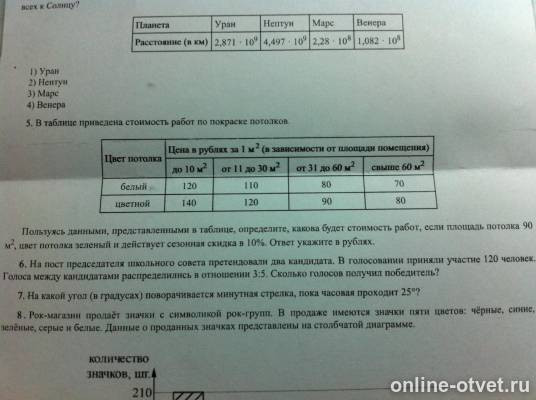 Изображение к вопросу