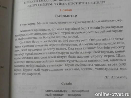 Изображение к вопросу