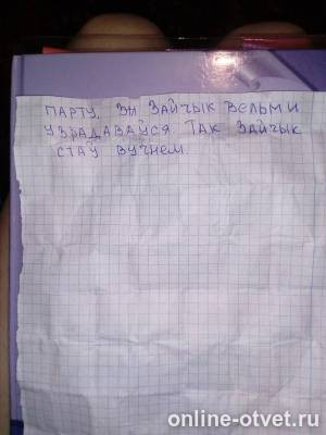 Изображение к ответу