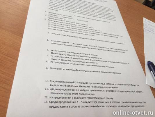 Изображение к вопросу