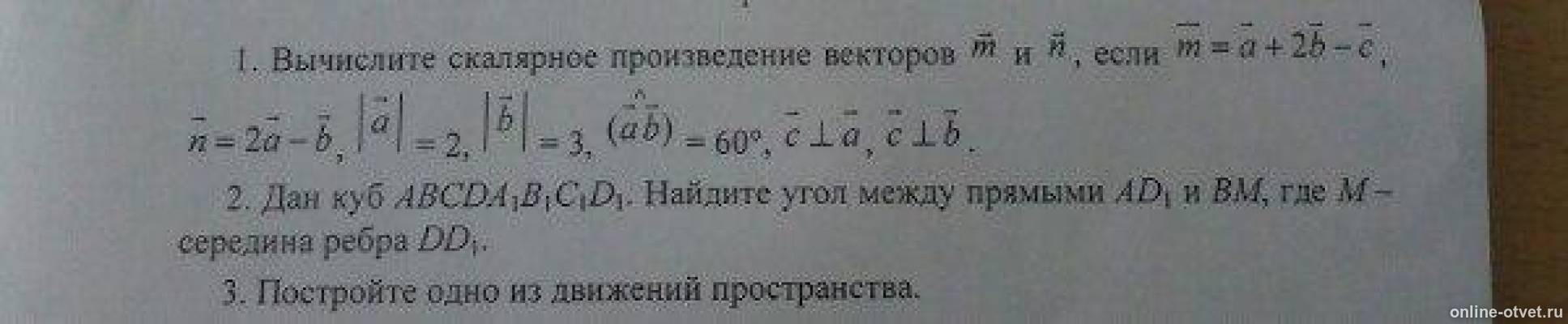 Изображение к вопросу