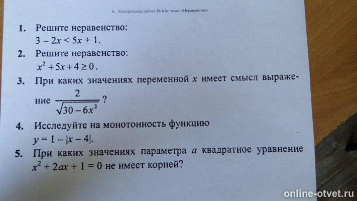 Изображение к вопросу