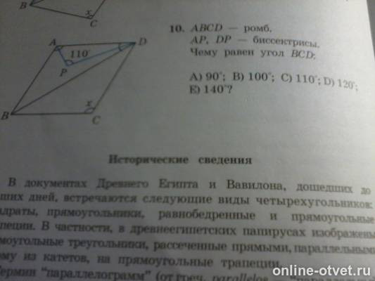 Изображение к вопросу