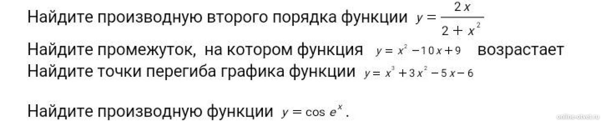 Изображение к вопросу
