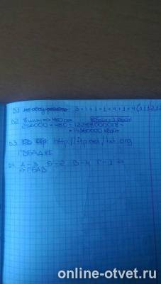 Изображение к ответу