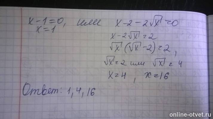 Изображение к ответу