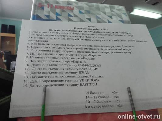 Изображение к вопросу