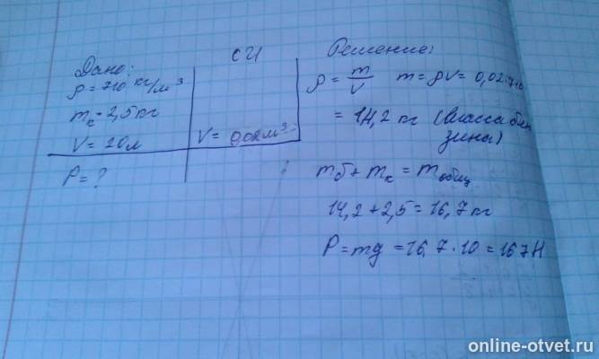Изображение к ответу