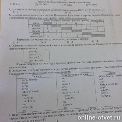 Изображение к вопросу