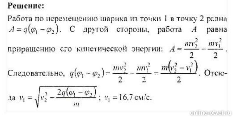 Изображение к ответу