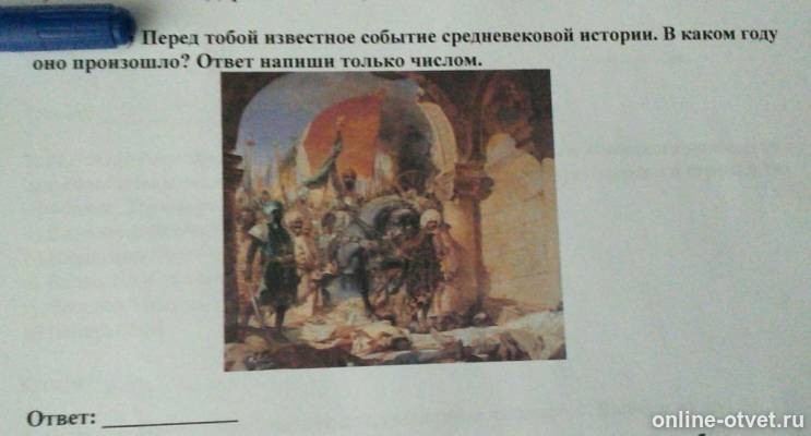 Изображение к вопросу