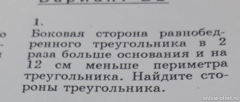 Изображение к вопросу