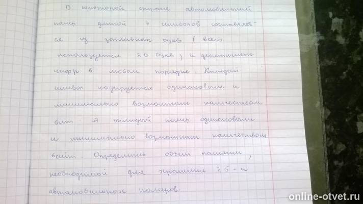 Изображение к вопросу