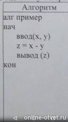 Изображение к вопросу