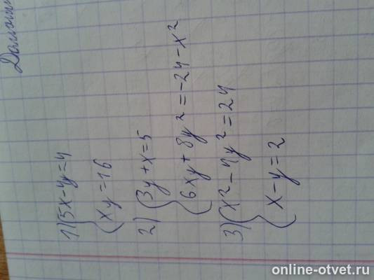 Изображение к вопросу