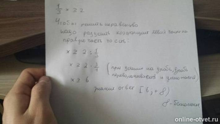 Изображение к ответу