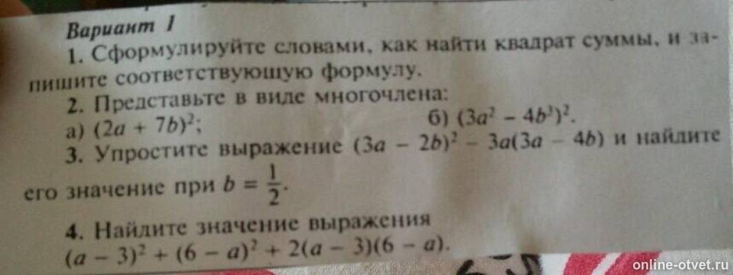 Изображение к вопросу