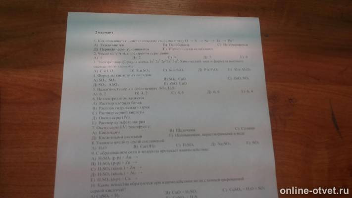 Изображение к вопросу