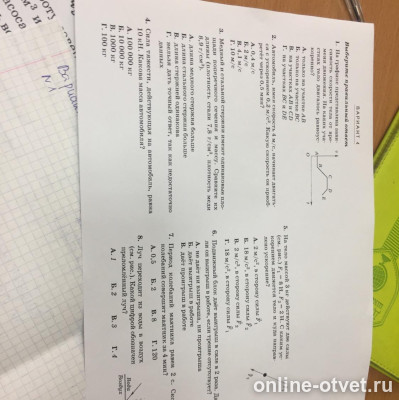 Изображение к вопросу