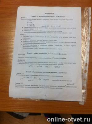 Изображение к вопросу