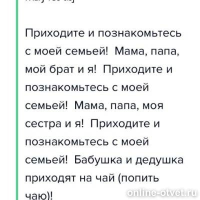 Изображение к ответу