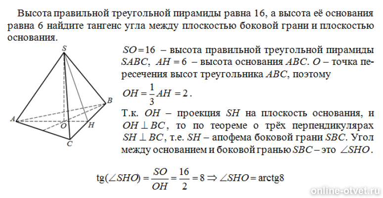 Изображение к ответу