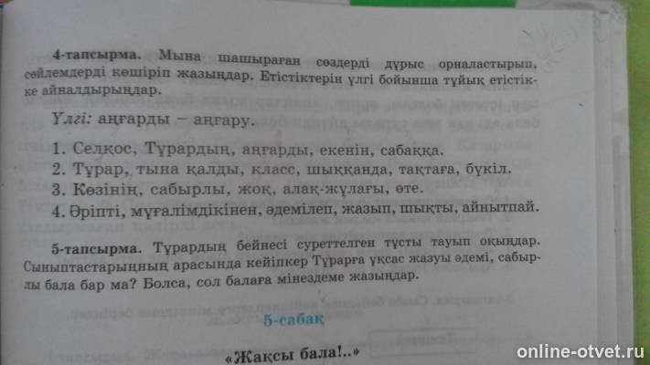 Изображение к вопросу