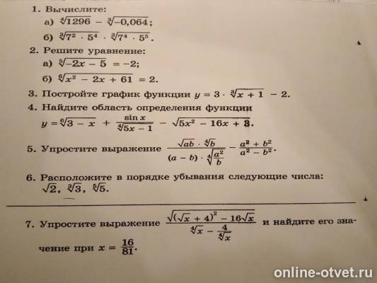 Изображение к вопросу