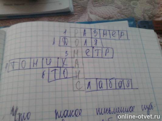 Изображение к ответу