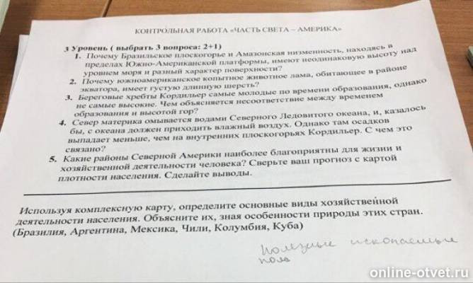 Изображение к вопросу