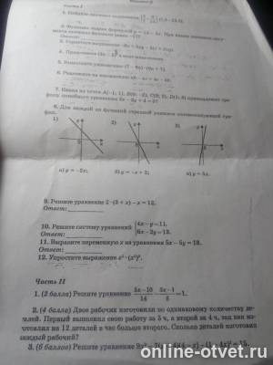 Изображение к вопросу