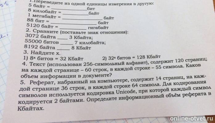 Изображение к вопросу