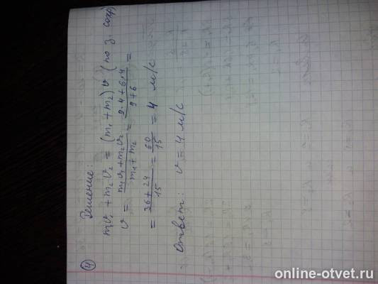 Изображение к ответу