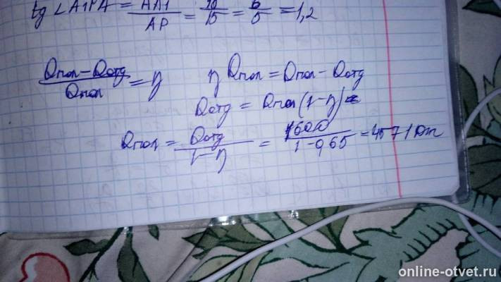 Изображение к ответу