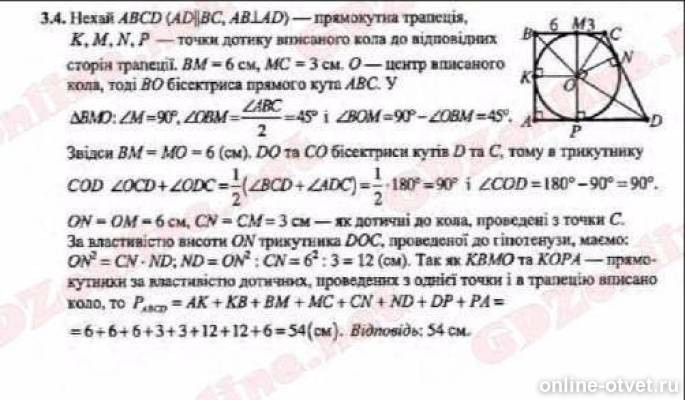 Изображение к ответу